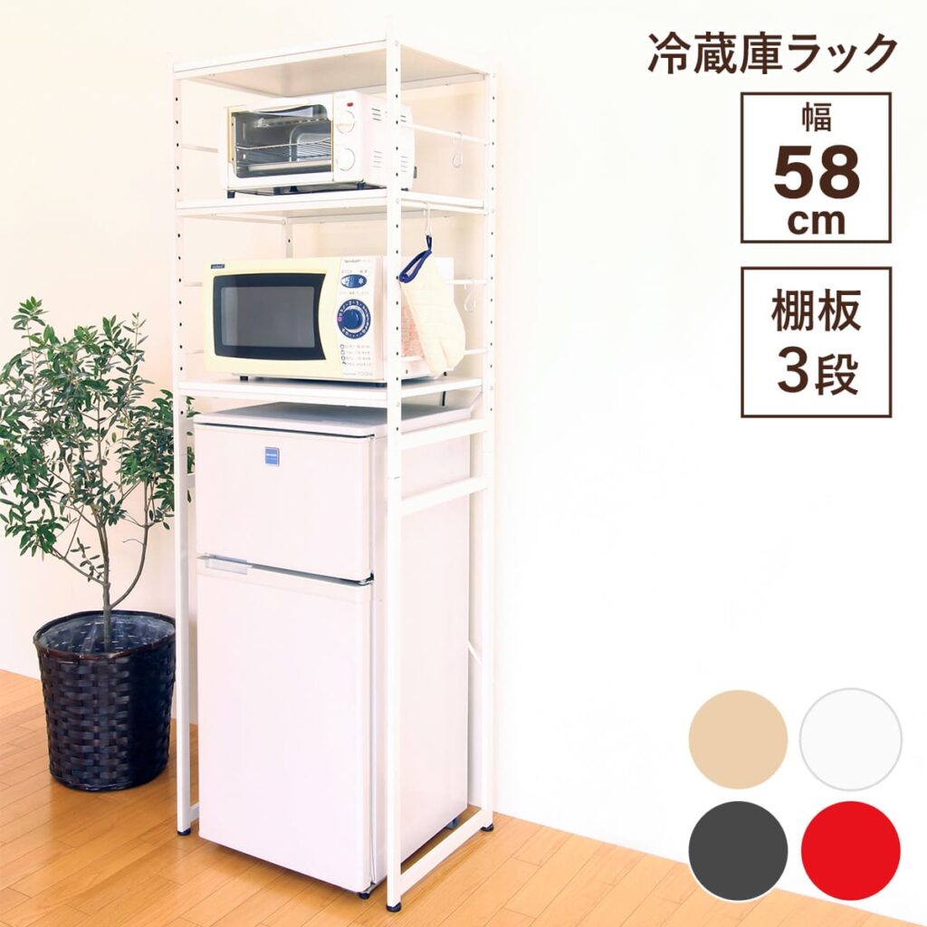 冷蔵庫ラック